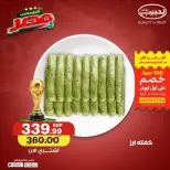 Al Habeeb Market Egypt offers from 17 to 23 June 2026 Premium Discounts - Al Habeeb Market - Egypt - 17 June 2026 – 23 June 2026 - Page 11