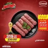 Al Habeeb Market Egypt offers from 17 to 23 June 2026 Premium Discounts - Al Habeeb Market - Egypt - 17 June 2026 – 23 June 2026 - Page 7