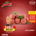 Al Habeeb Market Egypt offers from 17 to 23 June 2026 Premium Discounts - Al Habeeb Market - Egypt - 17 June 2026 – 23 June 2026 - Page 10