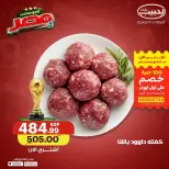 Al Habeeb Market Egypt offers from 17 to 23 June 2026 Premium Discounts - Al Habeeb Market - Egypt - 17 June 2026 – 23 June 2026 - Page 5