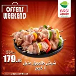 Othaim Markets Egypt offers from 18 to 20 June 2026 Weekend Deals - Othaim Markets - Egypt - 18 June 2026 – 20 June 2026 - Page 11