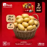 Al Rayah Market Egypt offers from 18 to 20 June 2026 Weekend Deals - Al Rayah Market - Egypt - 18 June 2026 – 20 June 2026 - Page 11