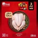 Al Rayah Market Egypt offers from 18 to 20 June 2026 Weekend Deals - Al Rayah Market - Egypt - 18 June 2026 – 20 June 2026 - Page 5