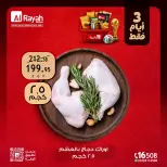Al Rayah Market Egypt offers from 18 to 20 June 2026 Weekend Deals - Al Rayah Market - Egypt - 18 June 2026 – 20 June 2026 - Page 4