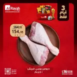 Al Rayah Market Egypt offers from 18 to 20 June 2026 Weekend Deals - Al Rayah Market - Egypt - 18 June 2026 – 20 June 2026 - Page 3