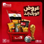 Al Rayah Market Egypt offers from 18 to 20 June 2026 Weekend Deals - Al Rayah Market - Egypt - 18 June 2026 – 20 June 2026 - Page 1