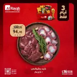 Al Rayah Market Egypt offers from 18 to 20 June 2026 Weekend Deals - Al Rayah Market - Egypt - 18 June 2026 – 20 June 2026 - Page 6