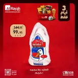 Al Rayah Market Egypt offers from 18 to 20 June 2026 Weekend Deals - Al Rayah Market - Egypt - 18 June 2026 – 20 June 2026 - Page 16