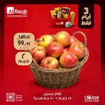 Al Rayah Market Egypt offers from 18 to 20 June 2026 Weekend Deals - Al Rayah Market - Egypt - 18 June 2026 – 20 June 2026 - Page 14