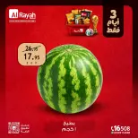 Al Rayah Market Egypt offers from 18 to 20 June 2026 Weekend Deals - Al Rayah Market - Egypt - 18 June 2026 – 20 June 2026 - Page 15