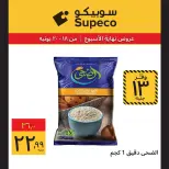 Supeco Egypt offers from 18 to 20 June 2026 Weekend Deals - Supeco - Egypt - 18 June 2026 – 20 June 2026 - Page 5