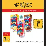 Supeco Egypt offers from 18 to 20 June 2026 Weekend Deals - Supeco - Egypt - 18 June 2026 – 20 June 2026 - Page 8