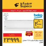 Supeco Egypt offers from 18 to 21 June 2026 Weekend Deals - Supeco - Egypt - 18 June 2026 – 21 June 2026 - Page 14