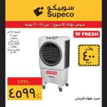Supeco Egypt offers from 18 to 21 June 2026 Weekend Deals - Supeco - Egypt - 18 June 2026 – 21 June 2026 - Page 13