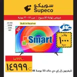 Supeco Egypt offers from 18 to 21 June 2026 Weekend Deals - Supeco - Egypt - 18 June 2026 – 21 June 2026 - Page 4
