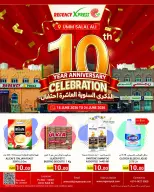Regency Shopping Complex Qatar offers from 18 to 24 June 2026 Anniversary Offers - Regency Shopping Complex - Qatar - 18 June 2026 – 24 June 2026 - Page 1