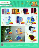 Regency Shopping Complex Qatar offers from 18 to 24 June 2026 Anniversary Offers - Regency Shopping Complex - Qatar - 18 June 2026 – 24 June 2026 - Page 11