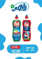Zaher Market Egypt offers from 18 to 20 June 2026 Weekend Deals - Zaher Market - Egypt - 18 June 2026 – 20 June 2026 - Page 22