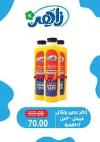 Zaher Market Egypt offers from 18 to 20 June 2026 Weekend Deals - Zaher Market - Egypt - 18 June 2026 – 20 June 2026 - Page 1