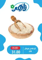 Zaher Market Egypt offers from 18 to 20 June 2026 Weekend Deals - Zaher Market - Egypt - 18 June 2026 – 20 June 2026 - Page 18