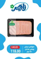 Zaher Market Egypt offers from 18 to 20 June 2026 Weekend Deals - Zaher Market - Egypt - 18 June 2026 – 20 June 2026 - Page 4