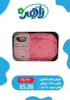 Zaher Market Egypt offers from 18 to 20 June 2026 Weekend Deals - Zaher Market - Egypt - 18 June 2026 – 20 June 2026 - Page 5