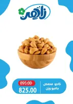 Zaher Market Egypt offers from 18 to 20 June 2026 Weekend Deals - Zaher Market - Egypt - 18 June 2026 – 20 June 2026 - Page 16