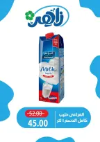 Zaher Market Egypt offers from 18 to 20 June 2026 Weekend Deals - Zaher Market - Egypt - 18 June 2026 – 20 June 2026 - Page 2