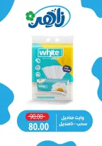 Zaher Market Egypt offers from 18 to 20 June 2026 Weekend Deals - Zaher Market - Egypt - 18 June 2026 – 20 June 2026 - Page 20