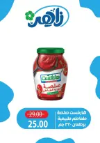 Zaher Market Egypt offers from 18 to 20 June 2026 Weekend Deals - Zaher Market - Egypt - 18 June 2026 – 20 June 2026 - Page 13