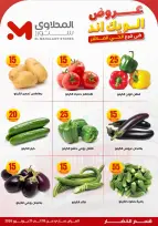 El Mahlawy Stores offers from 18 to 21 June 2026 Weekend Deals - El Mahlawy Stores - Egypt - 18 June 2026 – 21 June 2026 - Page 5
