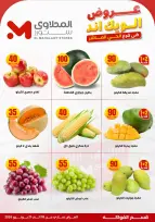 El Mahlawy Stores offers from 18 to 21 June 2026 Weekend Deals - El Mahlawy Stores - Egypt - 18 June 2026 – 21 June 2026 - Page 6