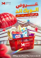 El Mahlawy Stores offers from 18 to 21 June 2026 Weekend Deals - El Mahlawy Stores - Egypt - 18 June 2026 – 21 June 2026 - Page 1