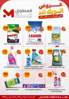 El Mahlawy Stores offers from 18 to 21 June 2026 Weekend Deals - El Mahlawy Stores - Egypt - 18 June 2026 – 21 June 2026 - Page 19