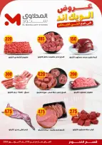 El Mahlawy Stores offers from 18 to 21 June 2026 Weekend Deals - El Mahlawy Stores - Egypt - 18 June 2026 – 21 June 2026 - Page 8