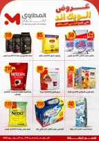 El Mahlawy Stores offers from 18 to 21 June 2026 Weekend Deals - El Mahlawy Stores - Egypt - 18 June 2026 – 21 June 2026 - Page 15