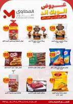 El Mahlawy Stores offers from 18 to 21 June 2026 Weekend Deals - El Mahlawy Stores - Egypt - 18 June 2026 – 21 June 2026 - Page 10