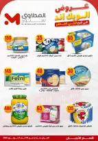 El Mahlawy Stores offers from 18 to 21 June 2026 Weekend Deals - El Mahlawy Stores - Egypt - 18 June 2026 – 21 June 2026 - Page 9