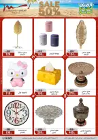 Al Morshedy offers from 18 to 21 June 2026 Summer Sale - Al Morshedy - Egypt - 18 June 2026 – 21 June 2026 - Page 56