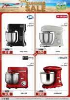 Al Morshedy offers from 18 to 21 June 2026 Summer Sale - Al Morshedy - Egypt - 18 June 2026 – 21 June 2026 - Page 40