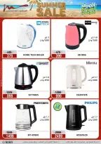 Al Morshedy offers from 18 to 21 June 2026 Summer Sale - Al Morshedy - Egypt - 18 June 2026 – 21 June 2026 - Page 24