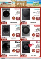 Al Morshedy offers from 18 to 21 June 2026 Summer Sale - Al Morshedy - Egypt - 18 June 2026 – 21 June 2026 - Page 9