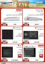 Al Morshedy offers from 18 to 21 June 2026 Summer Sale - Al Morshedy - Egypt - 18 June 2026 – 21 June 2026 - Page 16