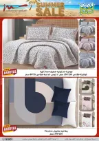 Al Morshedy offers from 18 to 21 June 2026 Summer Sale - Al Morshedy - Egypt - 18 June 2026 – 21 June 2026 - Page 63