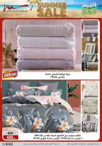 Al Morshedy offers from 18 to 21 June 2026 Summer Sale - Al Morshedy - Egypt - 18 June 2026 – 21 June 2026 - Page 62