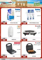 Al Morshedy offers from 18 to 21 June 2026 Summer Sale - Al Morshedy - Egypt - 18 June 2026 – 21 June 2026 - Page 43