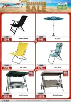 Al Morshedy offers from 18 to 21 June 2026 Summer Sale - Al Morshedy - Egypt - 18 June 2026 – 21 June 2026 - Page 70