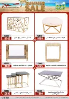 Al Morshedy offers from 18 to 21 June 2026 Summer Sale - Al Morshedy - Egypt - 18 June 2026 – 21 June 2026 - Page 60