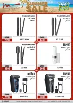 Al Morshedy offers from 18 to 21 June 2026 Summer Sale - Al Morshedy - Egypt - 18 June 2026 – 21 June 2026 - Page 47