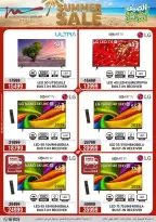 Al Morshedy offers from 18 to 21 June 2026 Summer Sale - Al Morshedy - Egypt - 18 June 2026 – 21 June 2026 - Page 5